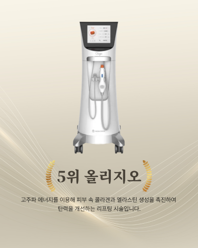 올리지오