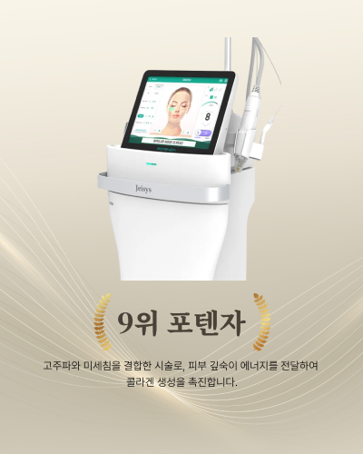 포텐자